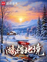 Image of 1976 Dạo Chơi Săn Bắn Bắc Cảnh