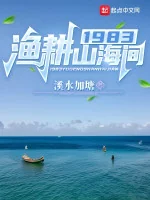 Image of 1983 Đánh Cá Và Trồng Trọt Giữa Núi Và Biển
