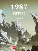 Image of 1987 Ta Niên Đại
