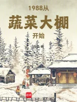 Image of 1988 Theo Rau Cải Lều Lớn Bắt Đầu