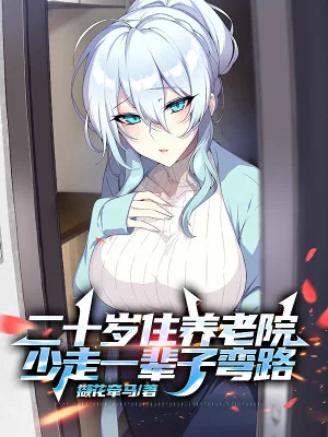 20 Tuổi Ở Viện Dưỡng Lão, Bớt Đi Cả Một Đời Đường Cong Poster