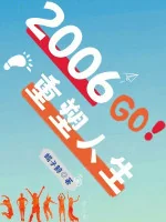 Image of 2006: Giáo Hoa Lại Yêu Ta Một Lần