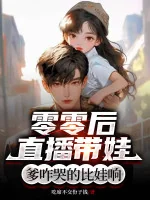 Image of 2k Trực Tiếp Mang Em Bé: Cha Thế Nào Khóc So Em Bé Vang