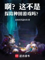 Image of A? Đây Không Phải Thám Hiểm Làm Ruộng Trò Chơi Sao?