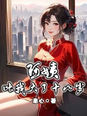 A Di Lớn Hơn Ta  18 Tuổi Poster