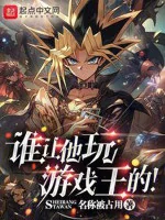Image of Ai Bảo Hắn Chơi Yu-Gi-Oh A???