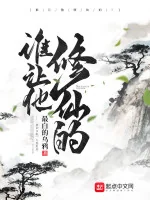 Image of  Ai Bảo Hắn Tu Tiên!