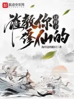 Image of Ai Dạy Ngươi Bộ Dáng Này Tu Tiên?