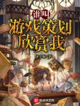 Image of Ai Kêu Trò Chơi Kế Hoạch Thưởng Thức Ta