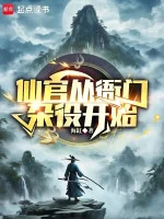 Image of Ai Nói Ta Là Dựa Vào Nữ Nhân Thăng Quan?