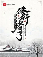 Image of Ai Còn Không Là Cái Người Tu Hành Rồi