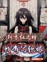 Image of Akame Ga Kill: Ta Có Sharingan
