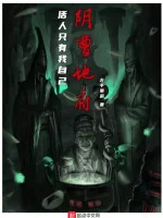 Image of Âm Phủ Địa Phủ: Người Sống Chỉ Có Chính Ta