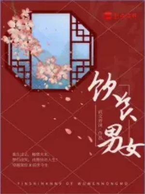 Ẩm Thực Nam Nữ Poster