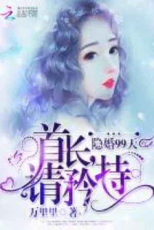 Ẩn Cưới 99 Ngày: Thủ Tịch, Mời Dè Dặt Poster