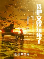 Image of Ẩn Lui Mười Năm Sau Trở Lại, Ta Đem Showbiz Chơi Đùa Hư Rồi