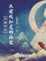 Image of Anh Linh Triệu Hoán: Chỉ Có Ta Biết Đến Lịch Sử
