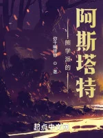 Image of Astartes Của School Of The Bear