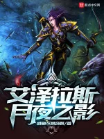 Image of Azeroth Nguyệt Dạ Chi Ảnh