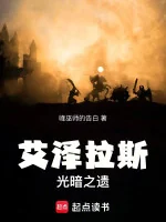 Image of Azeroth Quang Ám Chi Di