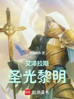 Image of Azeroth Thánh Quang Bình Minh