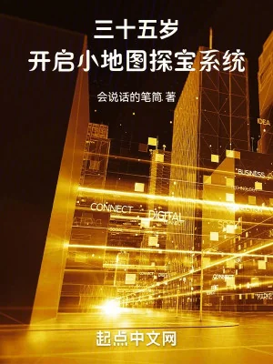 Ba Mươi Lăm Tuổi, Mở Ra Tiểu Địa Đồ Tầm Bảo Hệ Thống Poster