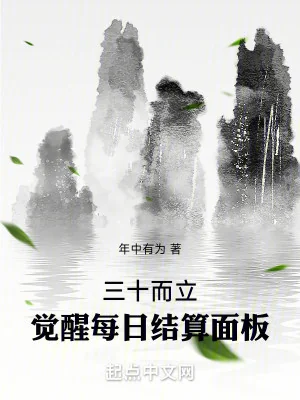 Ba Mươi Tuổi, Thức Tỉnh Mỗi Ngày Kết Toán Bảng Poster