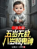 Image of Ba Tuổi Vào Tù, Năm Tuổi Vô Địch, Tám Tuổi Kinh Quỷ Thần