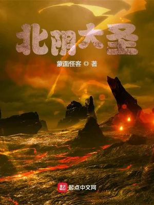 Bắc Âm Đại Thánh Poster