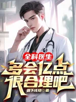 Image of Bác Sĩ Đa Khoa Nhiều Biết Ức Điểm Rất Hợp Lý A