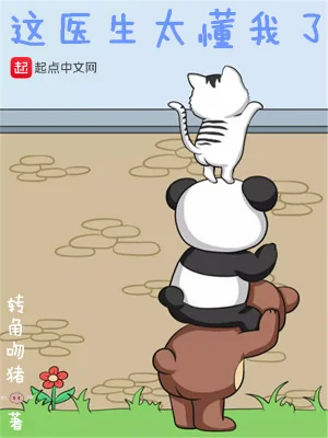 Bác Sĩ Này Quá Hiểu Ta Poster