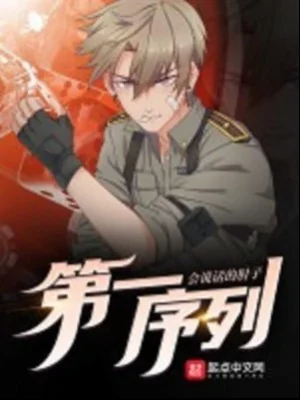 Bác Sĩ Này Rất Nguy Hiểm Poster