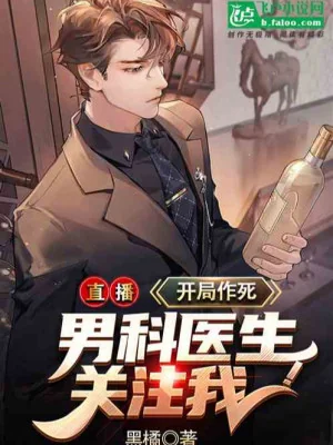 Bác Sĩ Tâm Lý Có Thể Đoán Mệnh Rất Hợp Lý A Poster