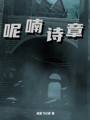 Bài Thơ Nỉ Non Poster