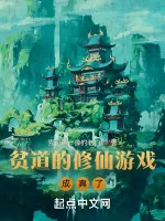 Image of Bần Đạo Tu Tiên Trò Chơi Thành Sự Thật