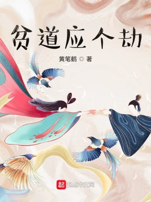 Bần Đạo Ứng Cái Kiếp Poster