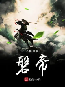 Bàn Đế Poster