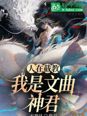 Bằng Hữu, Cơ Duyên Của Ngươi Thực Sự Rất Tuyệt Poster