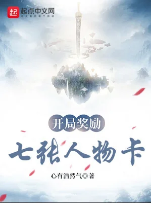 Bắt Đầu Ban Thưởng Bảy Cái Thẻ Nhân Vật Poster