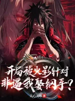 Image of Bắt Đầu Bị Hokage Nhằm Vào, Không Phải Bức Ta Cưới Tsunade?
