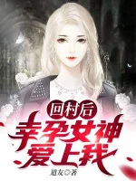 Image of Bắt Đầu Bị Phú Bà Trọng Kim Cầu Con