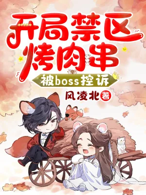 Bắt Đầu Cấm Khu Que Thịt Nướng, Bị Boss Lên Án Poster