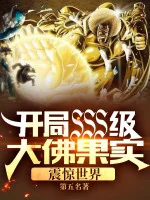 Image of Bắt Đầu Cấp Độ Sss Trái Hito Hito No Mi, Model: Daibutsu, Chấn Kinh Thế Giới
