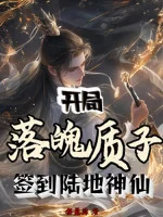 Image of Bắt Đầu Chán Nản Con Tin, Ta Bắt Đầu Đánh Dấu Lục Địa Thần Tiên