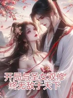 Image of Bắt Đầu Cùng Thánh Nữ Song Tu, Ta Vô Địch Khắp Thiên Hạ