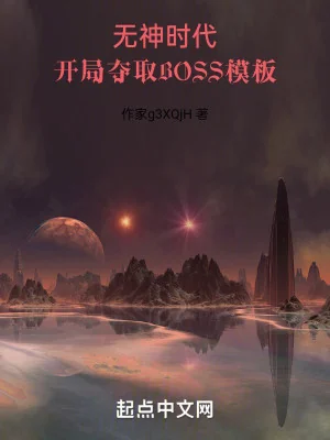 Bắt Đầu Cướp Đoạt Boss Mô Bản Poster