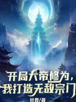 Image of Bắt Đầu Đại Đế Tu Vi, Ta Chế Tạo Vô Địch Tông Môn