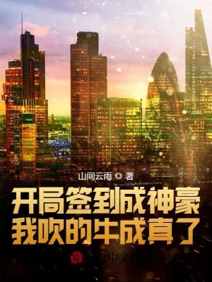 Bắt Đầu Đánh Dấu Ta Ra Mắt Chém Gió Đều Thành Sự Thật Poster