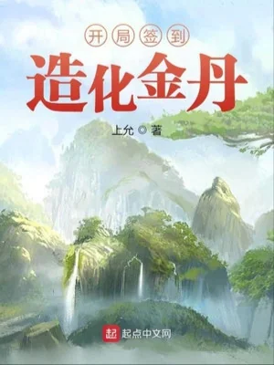 Bắt Đầu Đánh Dấu Tạo Hóa Kim Đan Poster