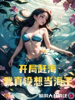 Image of Bắt Đầu Đi Biển Bắt Hải Sản: Ta Thật Không Có Muốn Làm Hải Vương